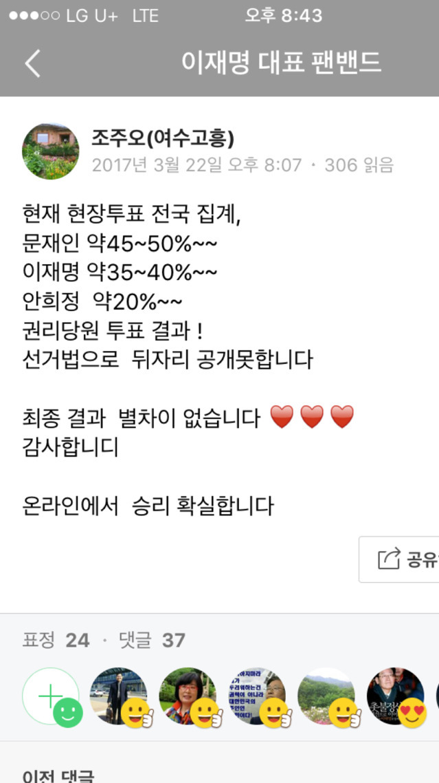 이재명 캠프도 알고있다 | 인스티즈