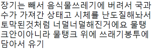 초등학생 살해한 17살 같은 동아리 트위터 | 인스티즈