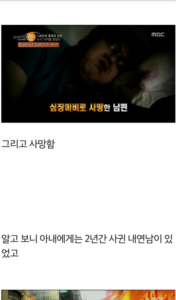 어느 50대 가장의 죽음...jpg | 인스티즈