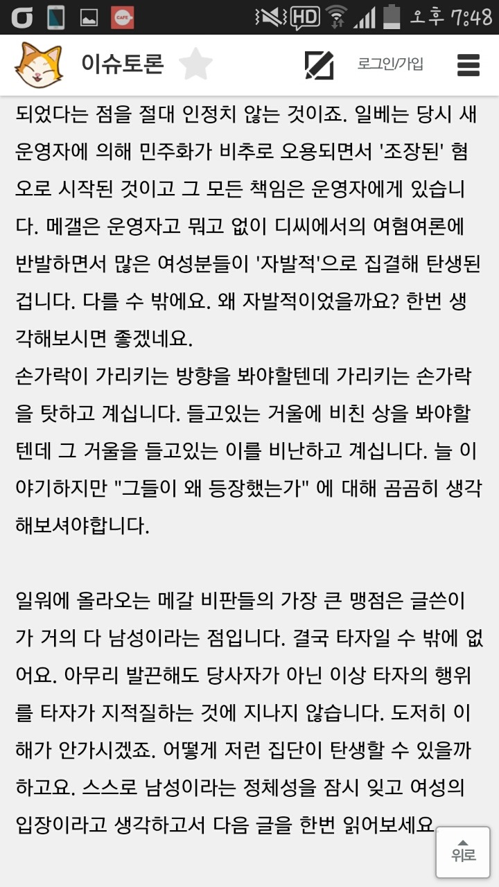 맥락을 외면하는 자들 | 인스티즈