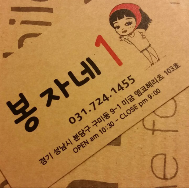 봉자네일 이미지