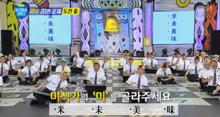 오늘자 도전골든벨 대참사.jpg | 인스티즈