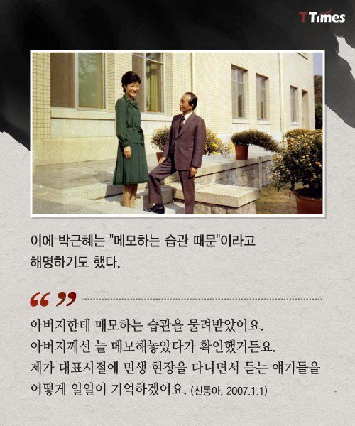 박근혜의 종말 | 인스티즈