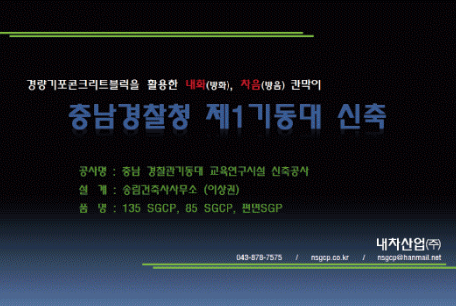 송림건축사사무소 이미지