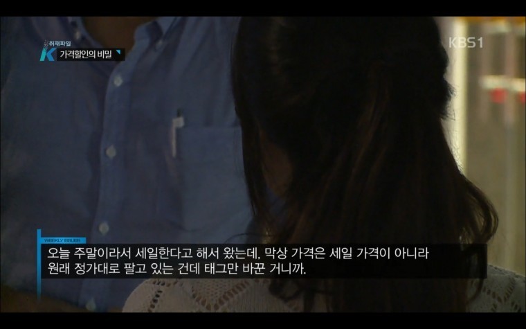 대형마트 가격할인의 비밀.jpg | 인스티즈