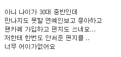 남편이 주결경팬이라 빡친 한 주부의 사연ㅋㅋ | 인스티즈