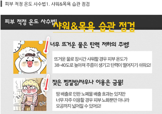 온도뷰티 이미지