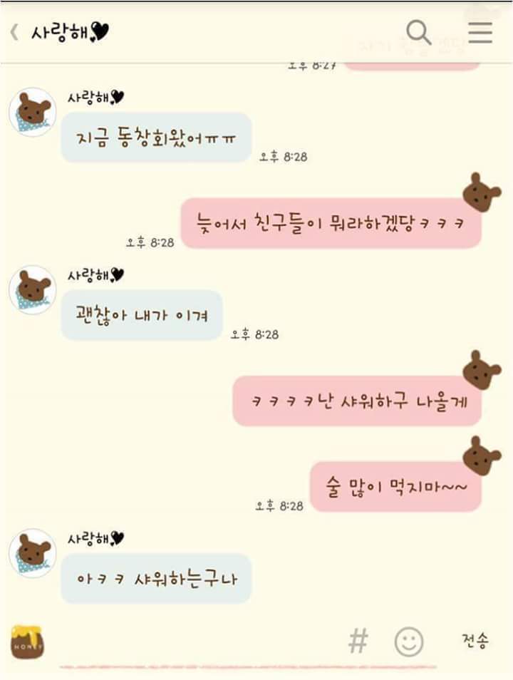 남자친구 동창회에 여자가 왔는데 | 인스티즈