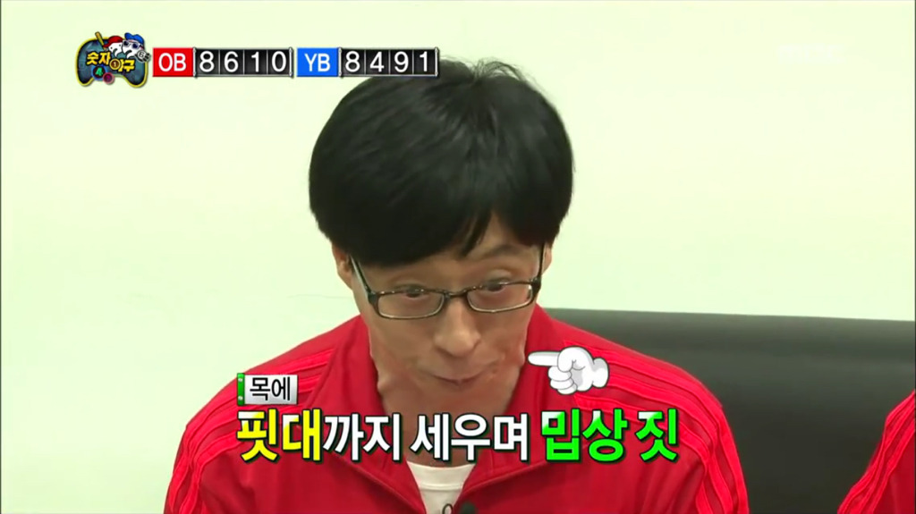 [무한도전] 유재석 극강의 깐족.jpg | 인스티즈