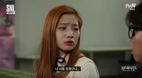 고향친구 다현 | 인스티즈