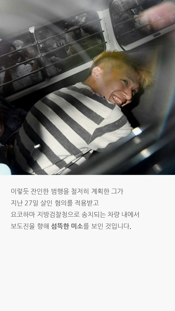 일본을 충격에 빠뜨린 한 남자의 미소 | 인스티즈