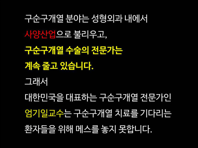 성형외과 엄교수가 메스를 놓지 못하는 이유 | 인스티즈
