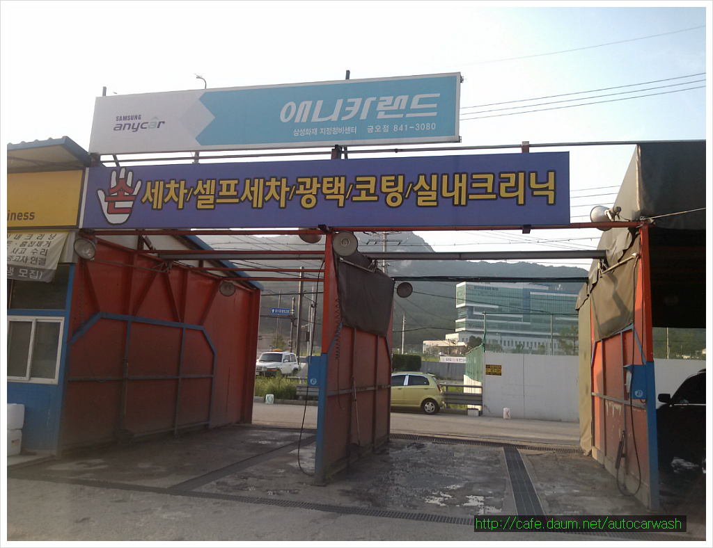 애니카세차장 이미지