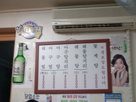 마산해물아구찜 이미지
