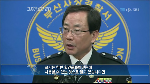 2010년 방송한 그것이 알고싶다 김길태 편에서도 보여줬던 경찰보다 100만배 나은 그알의 수사능력 | 인스티즈