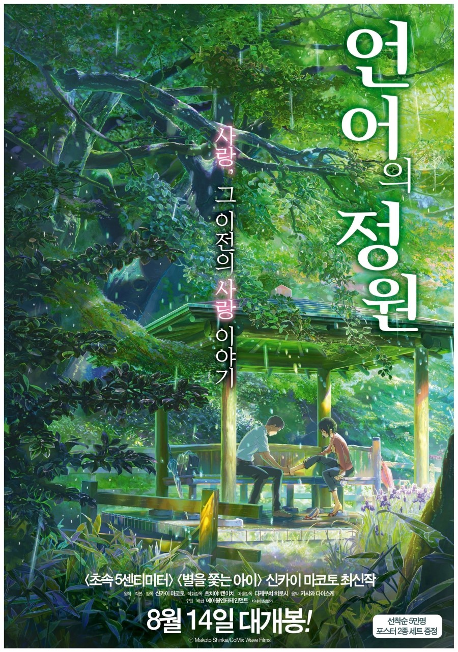 일본 감성 애니메이션 영화계 최고의 감독 3명.jpg | 인스티즈