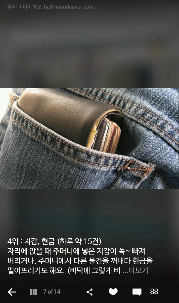 지하철에 가장 많이 놓고내리는 물건 5가지 | 인스티즈