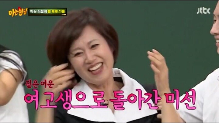 [아는형님] 김희철 잡는 박미선 | 인스티즈