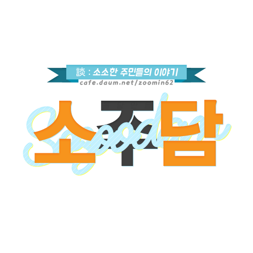  남자 연예인 대학생활 레전드.jpg | 인스티즈