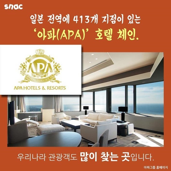 절대로 가면 안 되는 일본 호텔 | 인스티즈