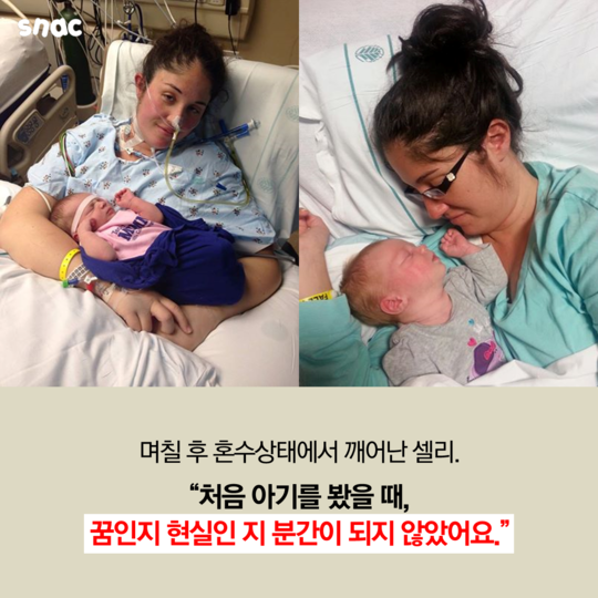혼수상태 엄마를 깨운 아기의 울음소리 | 인스티즈