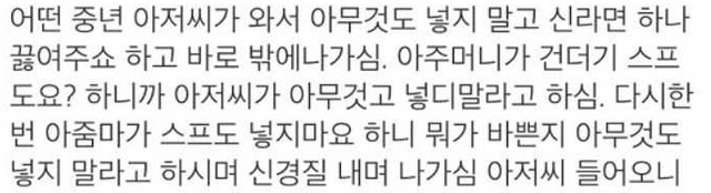 아주머니 잘 못 일까요? | 인스티즈