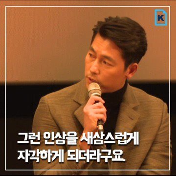 부산 영화 시상식에서의 정우성 발언 | 인스티즈