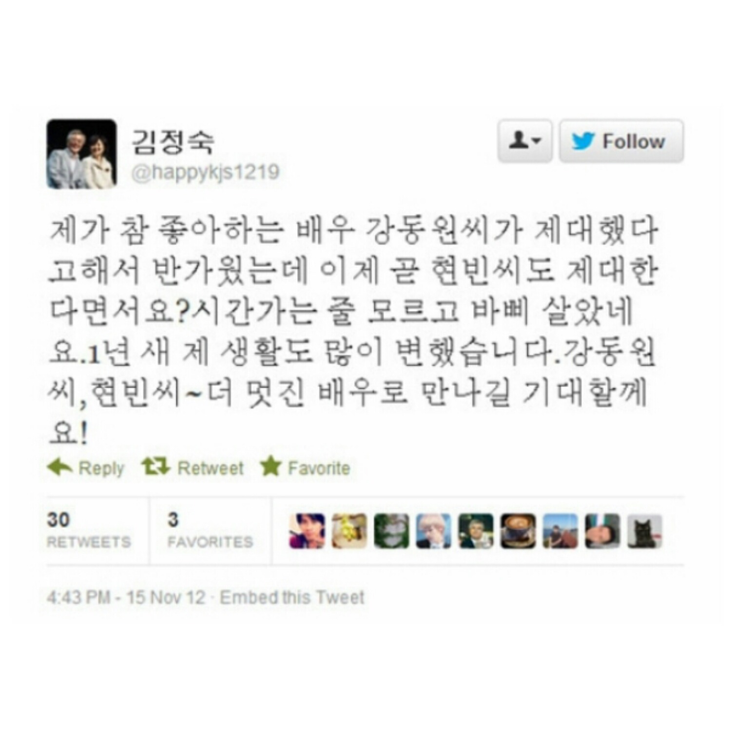 정숙씨는 못말려.jpg | 인스티즈