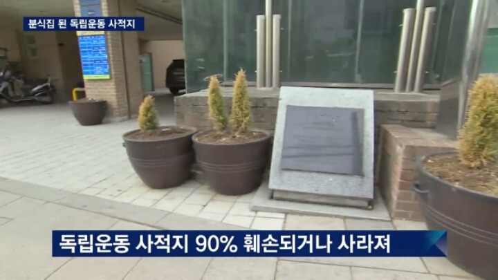 분식집 된 그곳..사라지는 역사의 현장 | 인스티즈