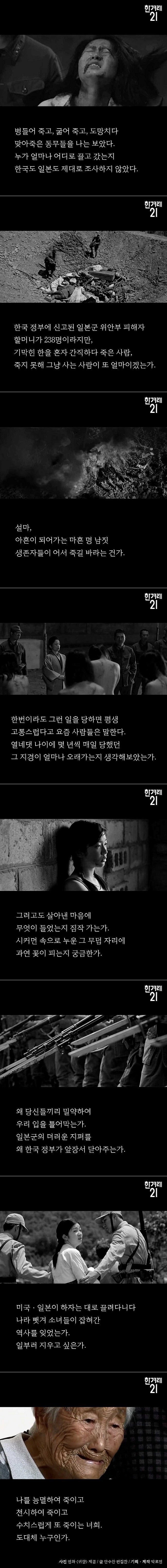 우리는 이런 나라에 살고 있습니다...위안부 할머니 분들 이야기...JPG | 인스티즈