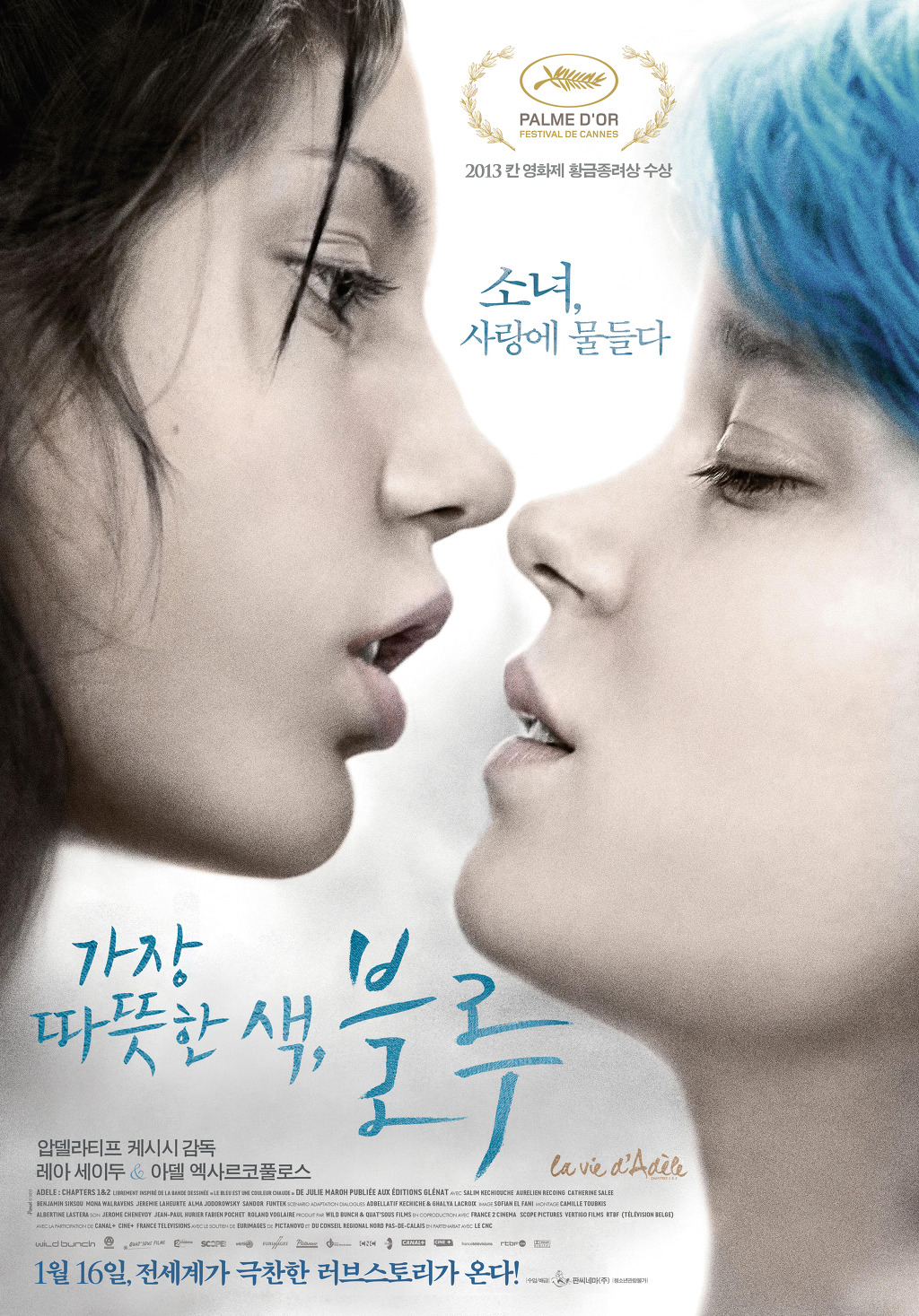 프랑스 언론 선정 2013년 최고의 영화 TOP 15 | 인스티즈