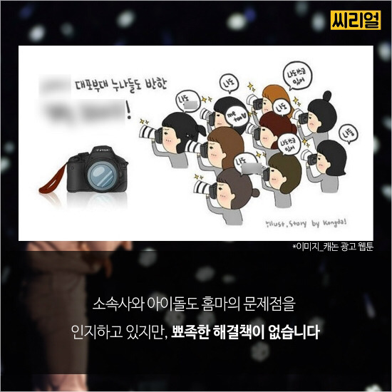  '홈마'가 뭔지 아시나요? | 인스티즈