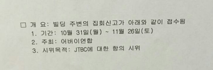 어버이연합 근황 | 인스티즈