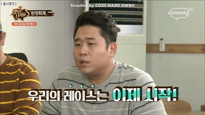 [맛있는녀석들] 탄수화물이 뭐어따용!! 먹선수들 된장찌개 먹부림 스케일.jpg | 인스티즈