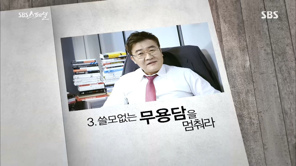 개저씨가 되지 않기 위한 지침 | 인스티즈