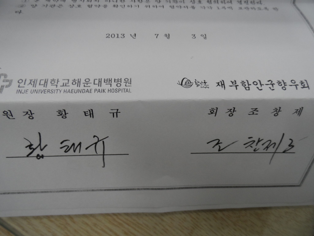 인제대학교 해운대백병원 이미지