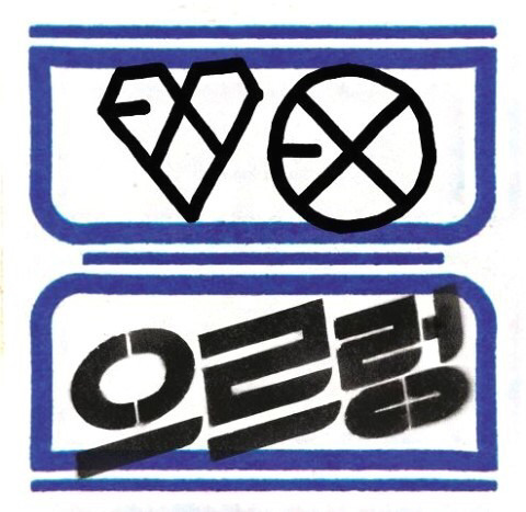 자신이 생각하는 수능 금지곡은? | 인스티즈
