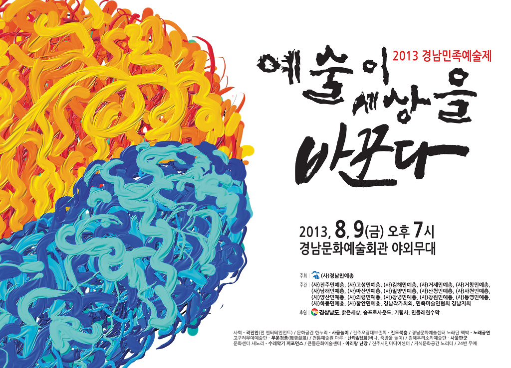 (주)공연세상 이미지