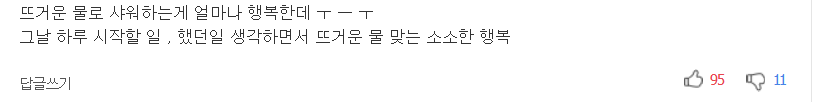 매일 샤워하지 않아도 되는 이유 7가지 | 인스티즈