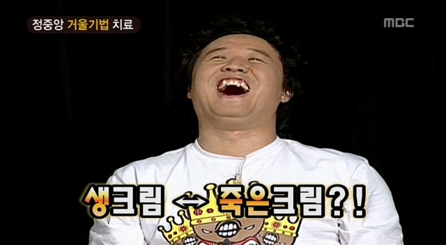 정준하 정신감정 + 솔루션 | 인스티즈