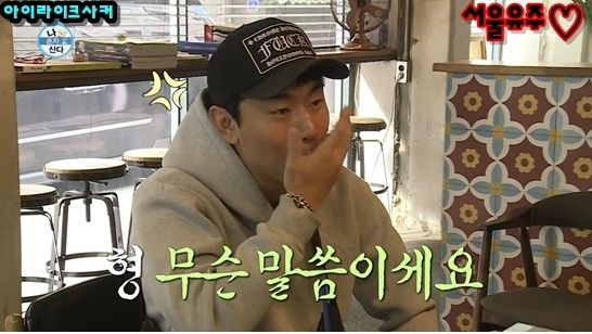 심형탁한테 피부관리법 배우는게 쉽지 않은 이시언 | 인스티즈