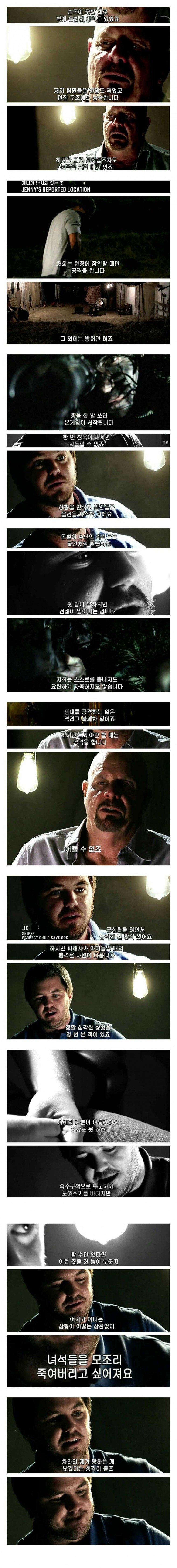 아동성범죄자를 찾아가는 자원봉사자들.JPG (5.94MB) | 인스티즈