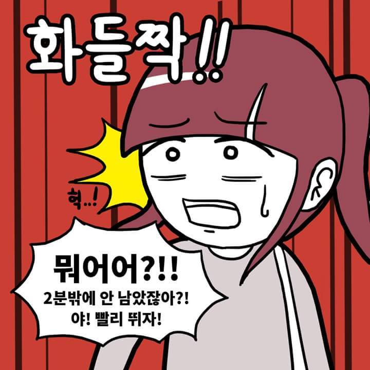 출석체크로 성 차별 당하는 만화.JPG | 인스티즈