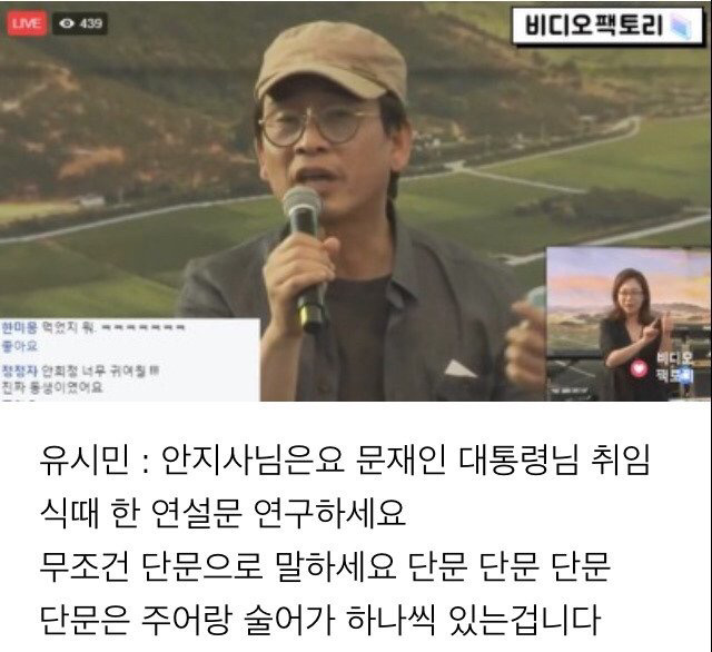 유시민 작가의 팩트폭격 | 인스티즈