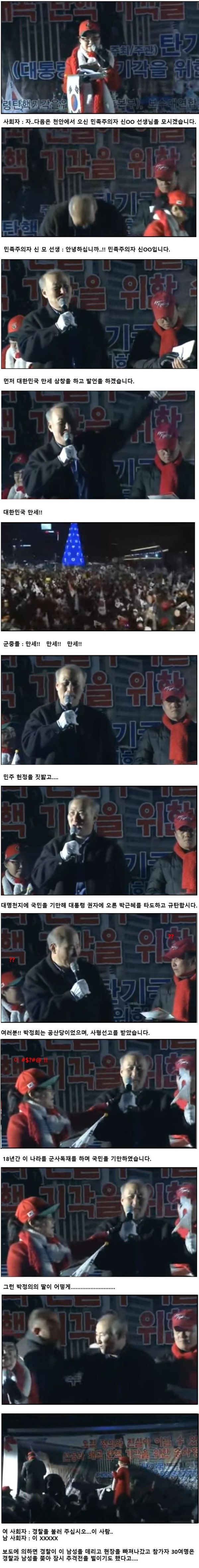박사모 섭외 레전드.jpg | 인스티즈