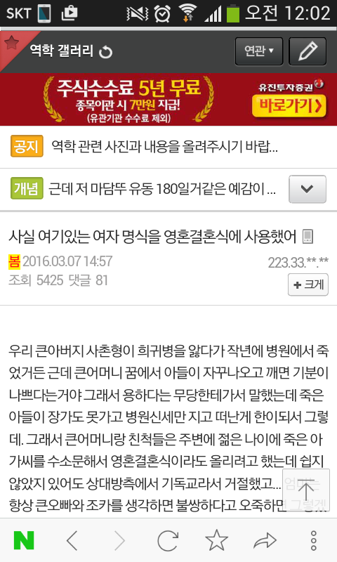 공포) 인터넷에 자기 사진을 함부로 올리면 안되는 이유.txt | 인스티즈