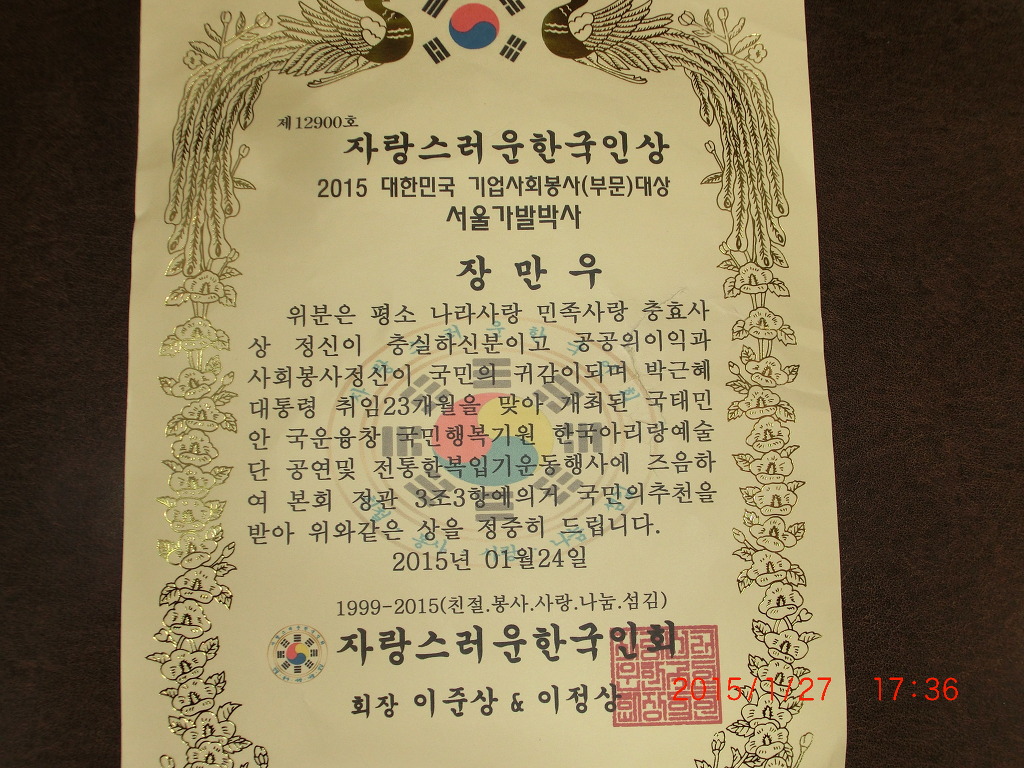 서울가발박사 이미지
