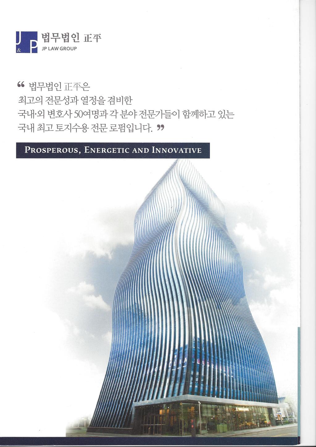 법무법인정평 이미지