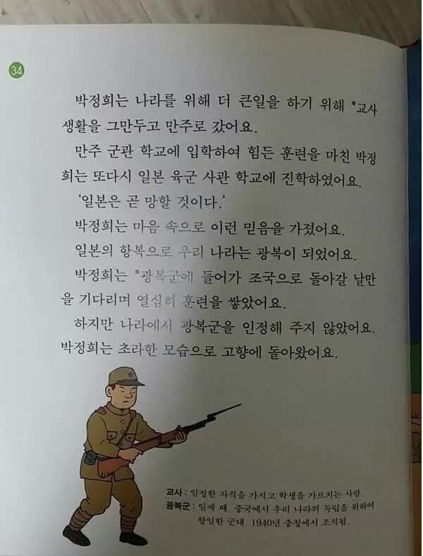 미리 보는 교과서 | 인스티즈