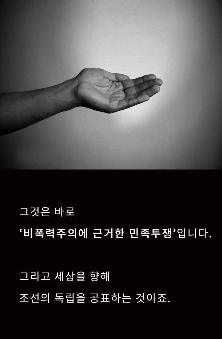 잊어서는 안 될 그날의 함성 | 인스티즈